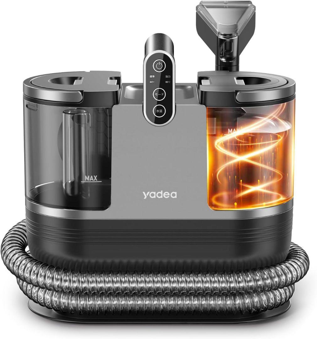 yadea スチームクリーナー本体 ちょびさま専用