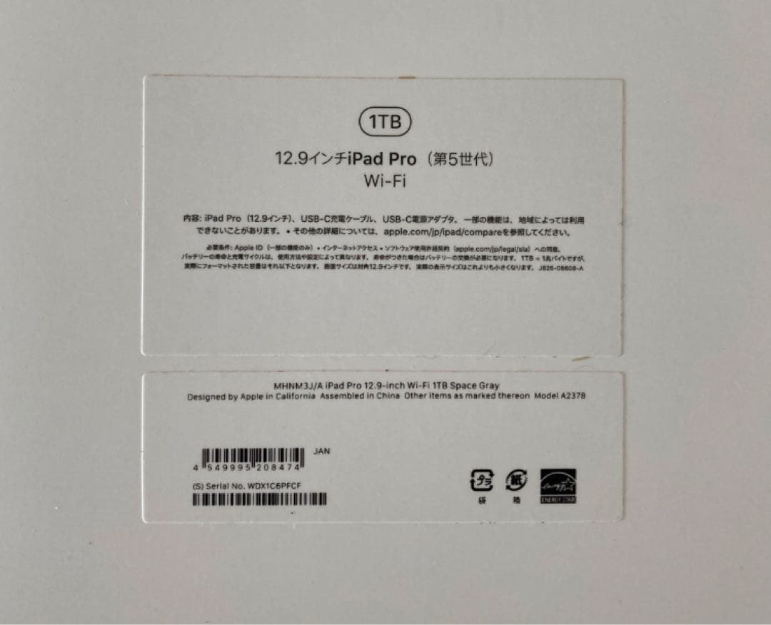 【美品】Pencil付 iPad Pro 12.9 第5世代 1TB