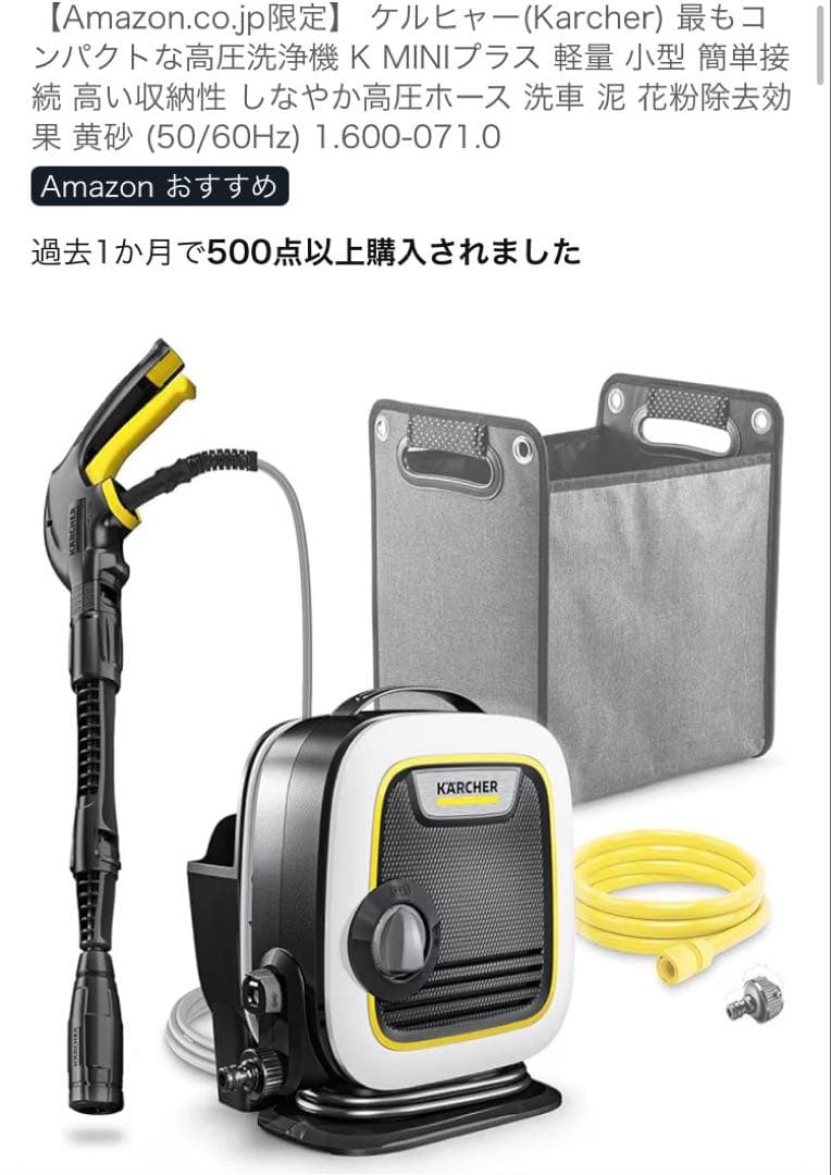 ★新品未開封★ ケルヒャー　K MINI プラス 高圧洗浄機
