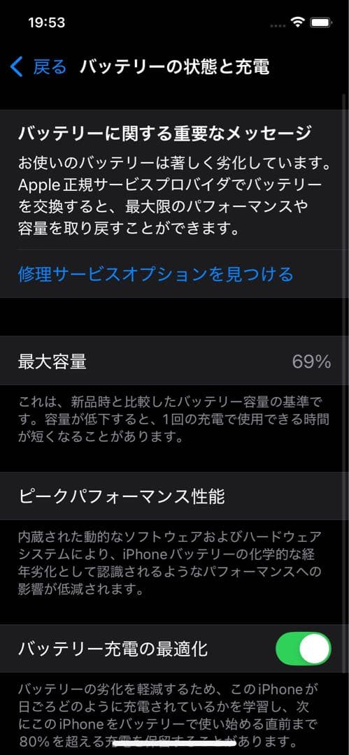 Apple iPhone 12 本体　ブルー