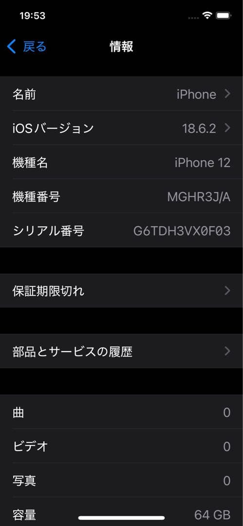 Apple iPhone 12 本体　ブルー