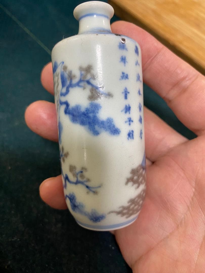 鼻煙壼 青花釉裏紅 清時代 康熙年製 唐物