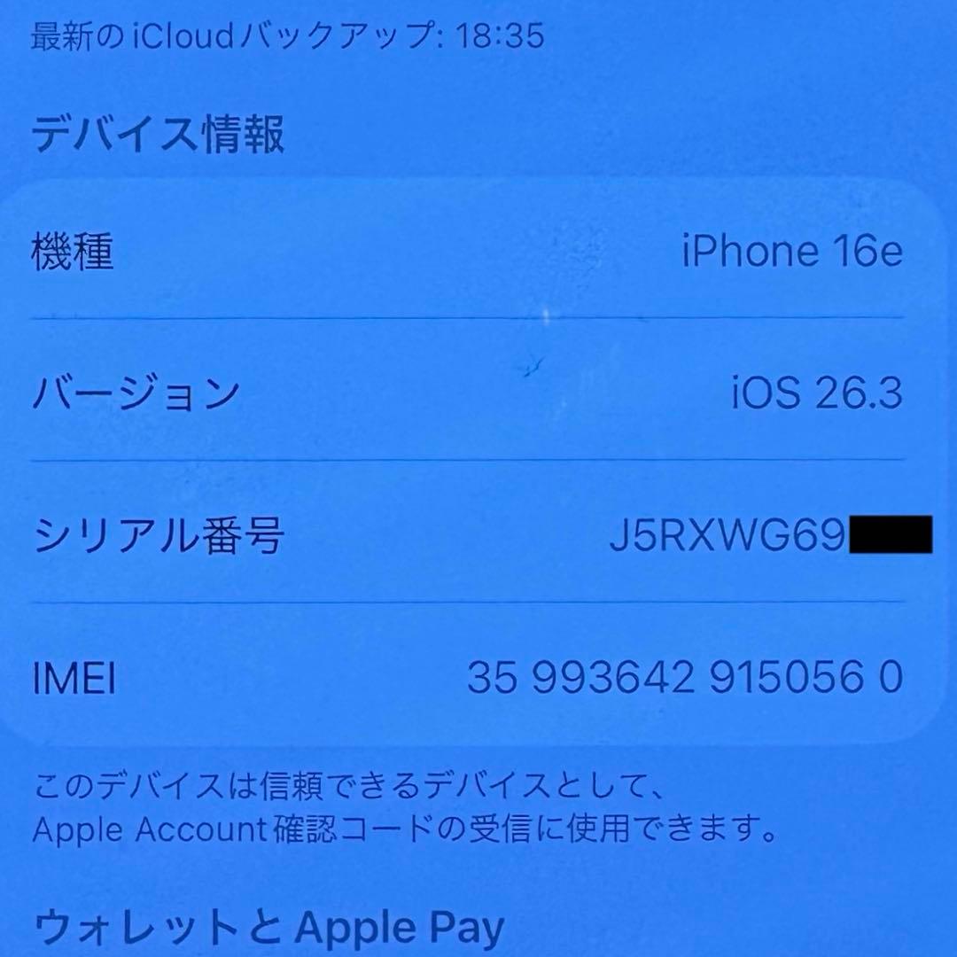 スマートフォン本体 iPhone 16e 128GB Black