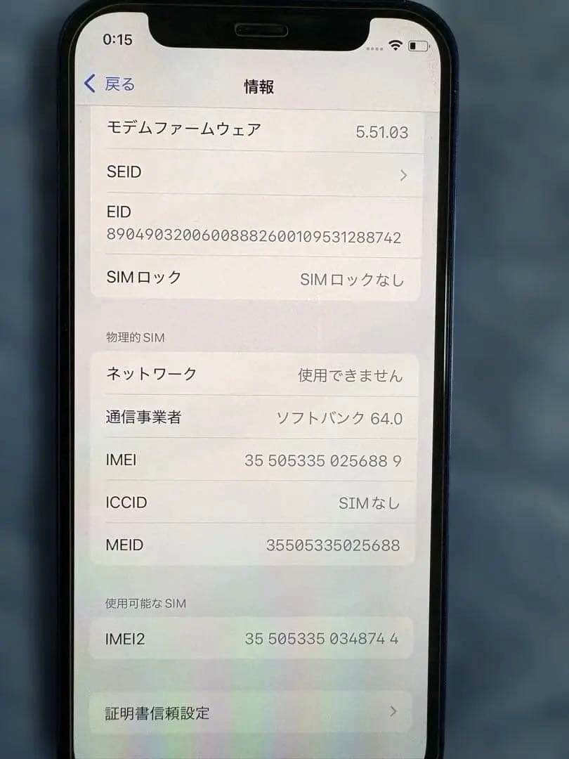 早い者勝ち◆ 美品◆iPhone12mini◆128GB◆75%◆SIMフリー