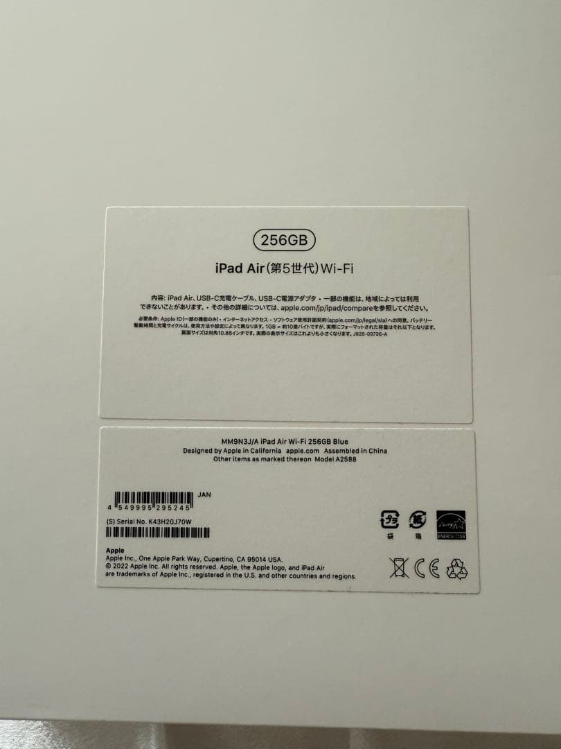 iPad Air (第5世代) 256GB ブルー バッテリー容量100%！