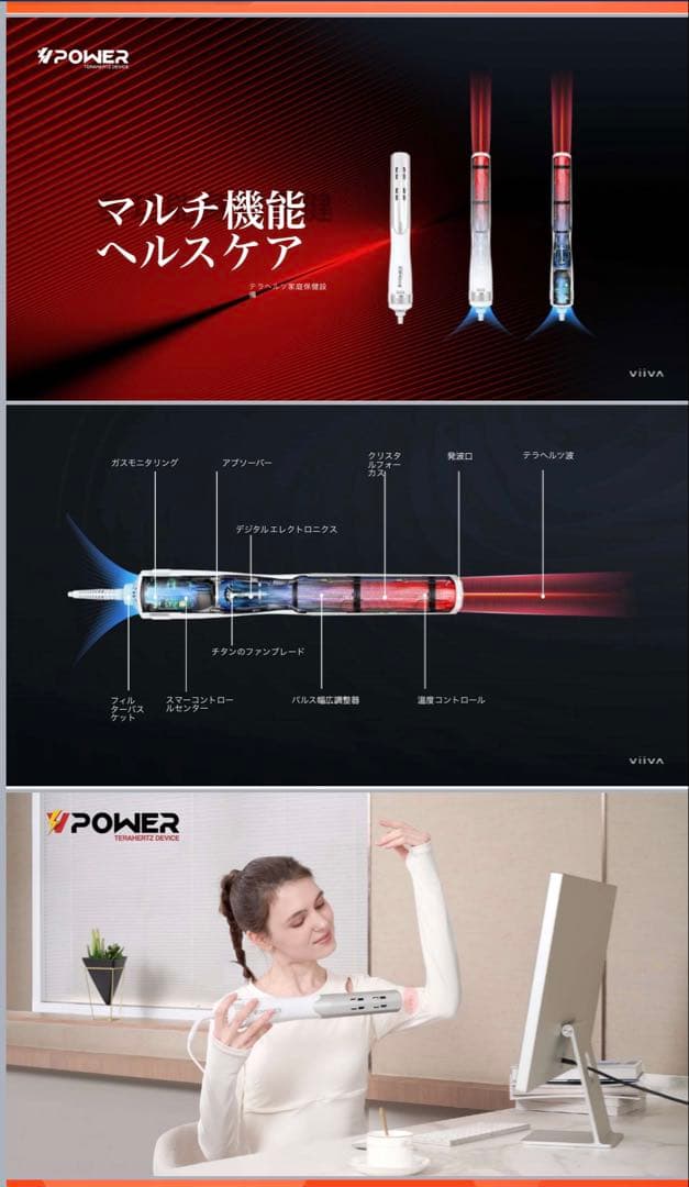 【新品未開封品】VIIVAＶPower テラヘルツドライヤー　viiva