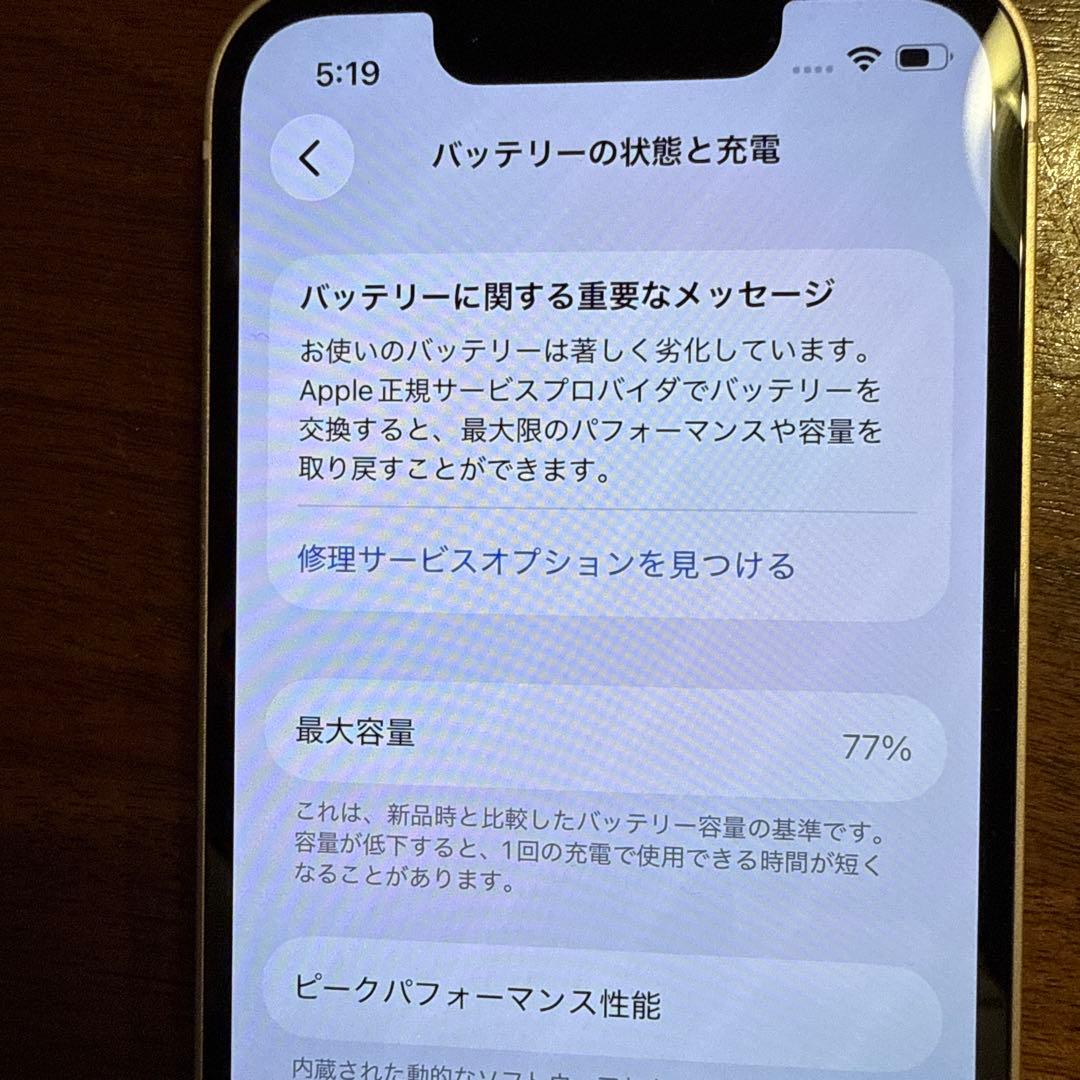 iPhone 13mini ピンク 128GB
