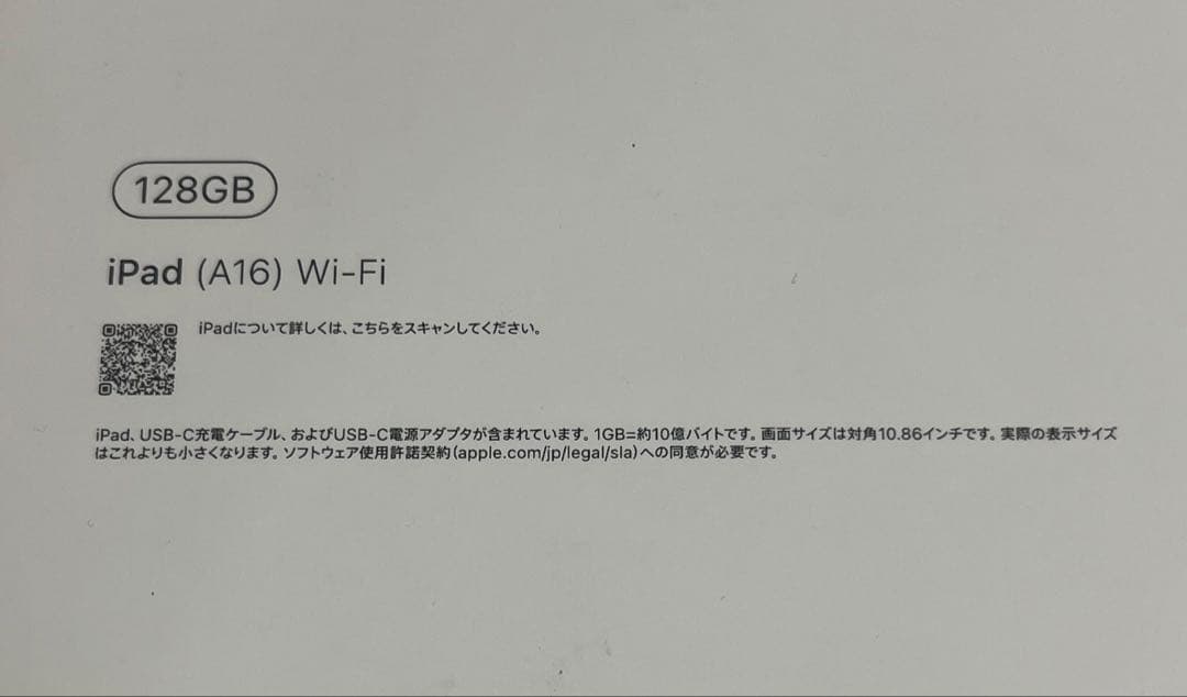 Apple 【iPad】第11世代 A16 本体 128GB Wi-Fiモデル