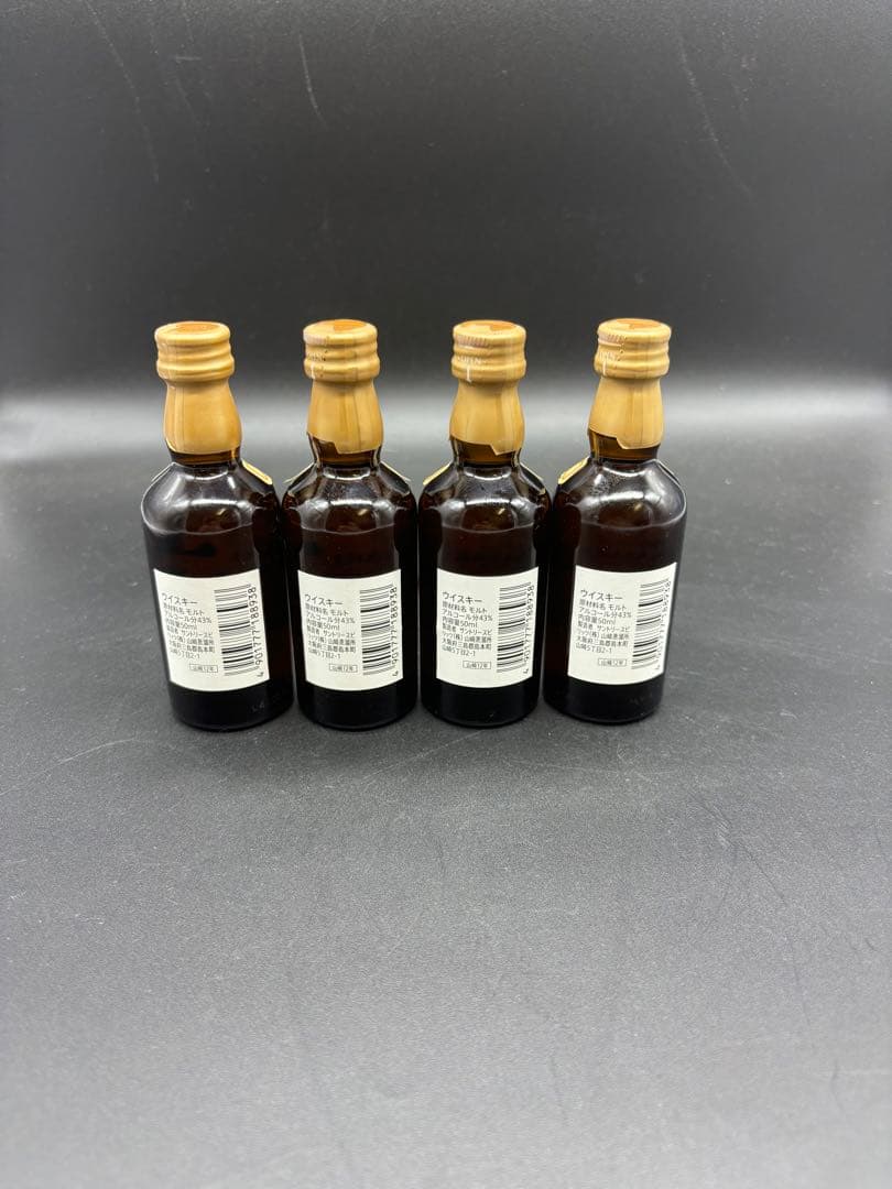 サントリー　山崎12年 ミニボトル4本 43% 50ml 4本
