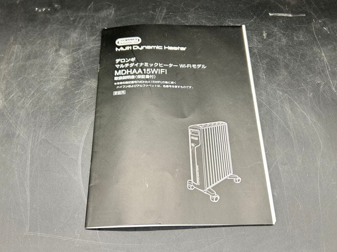 デロンギ マルチダイナミックヒーターWi-FiモデルMDHAA15WIFI-BK