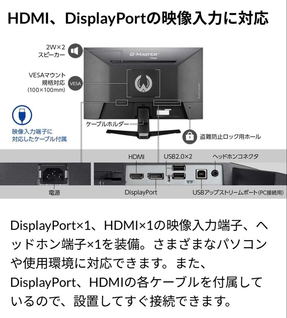 【新品未開封】iiyama G2445HSU-B2 23.8 IPS FHD