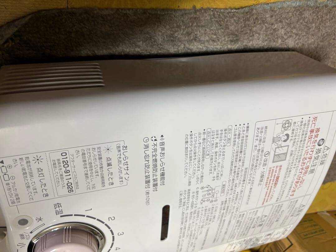 瞬間湯沸かし器　都市ガス用　ノーリツ　元止め式　2022年7月製造品　給湯器