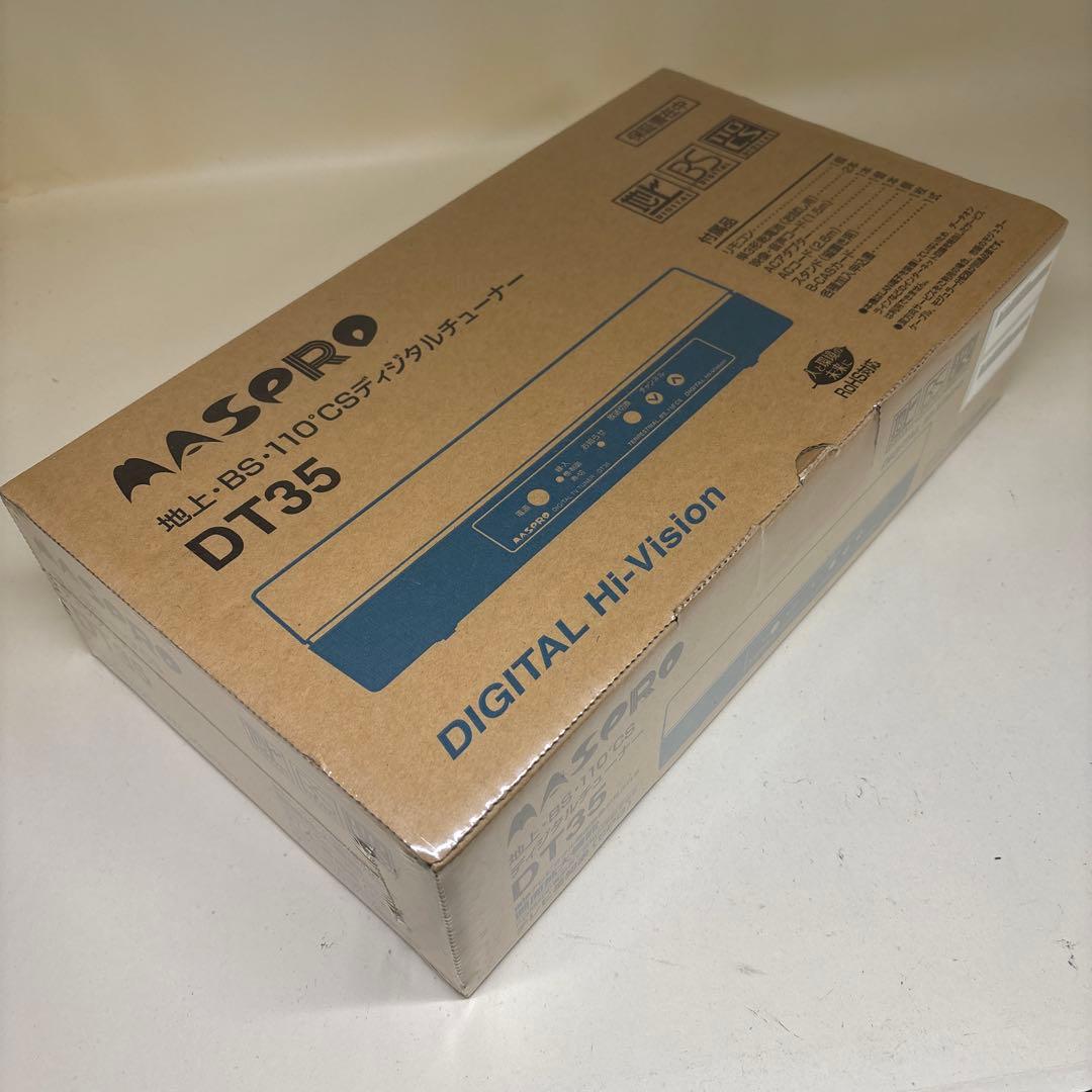 マスプロ　maspro 地上 BS 110CS デジタルチューナー　DT35