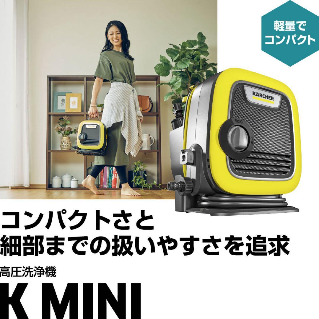 KARCHER 高圧洗浄機 本体　新品未開封