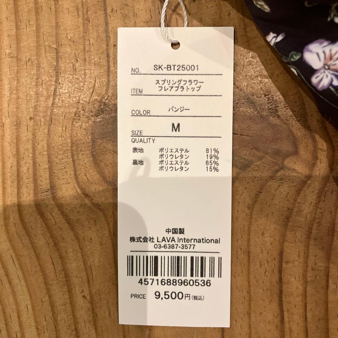 【新品未使用タグ付】新作　SUKALA スプリングフラワーパンジー上下　Mサイズ