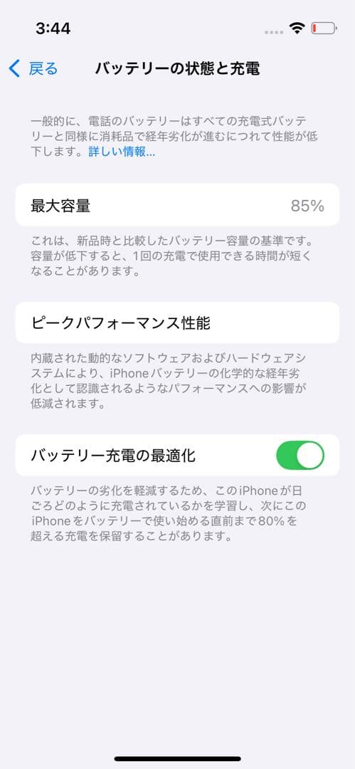 iPhone 13 mini ミッドナイト　美品　箱有り、純正EarPods付き