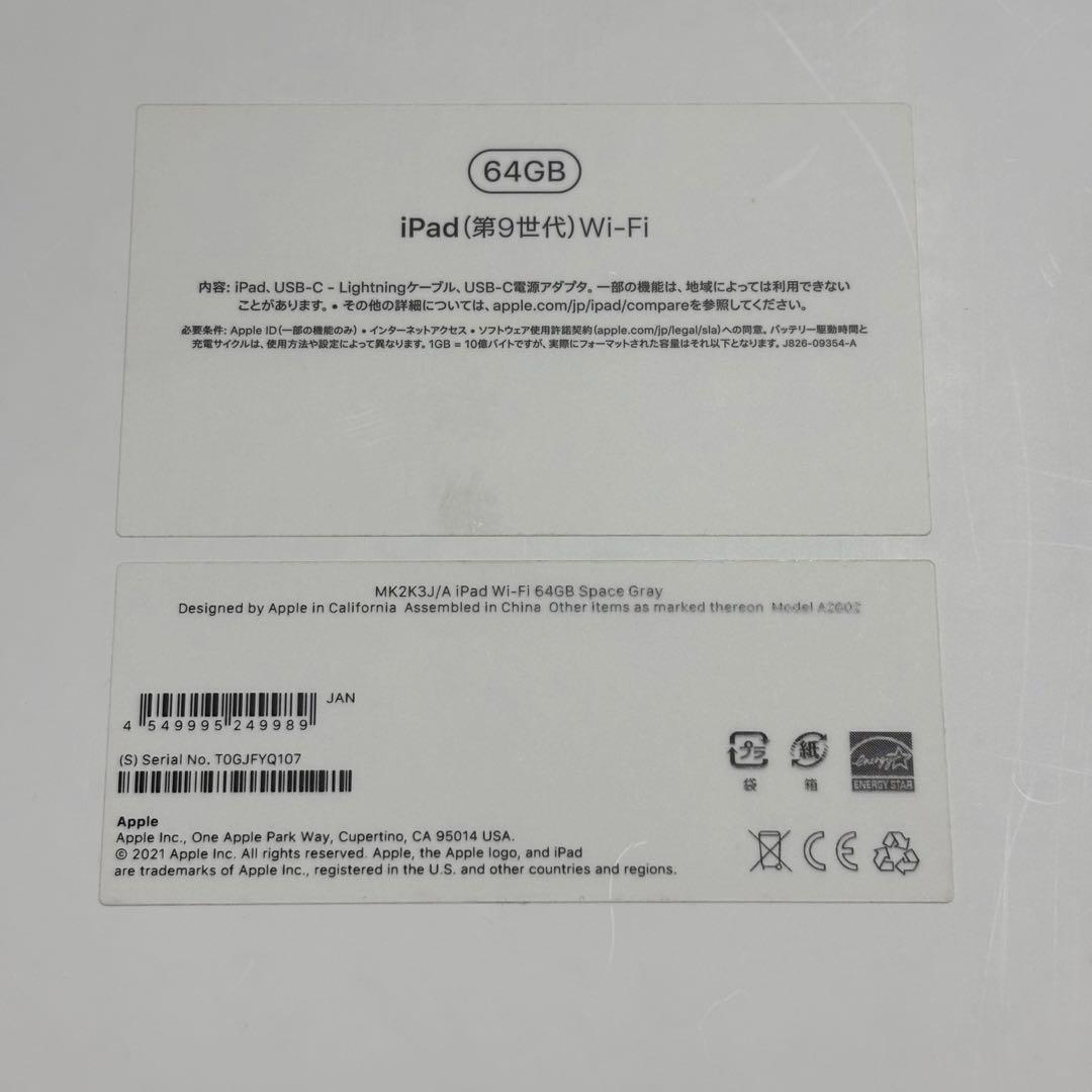 Apple iPad 10.2インチ スペースグレー 64GB 美品