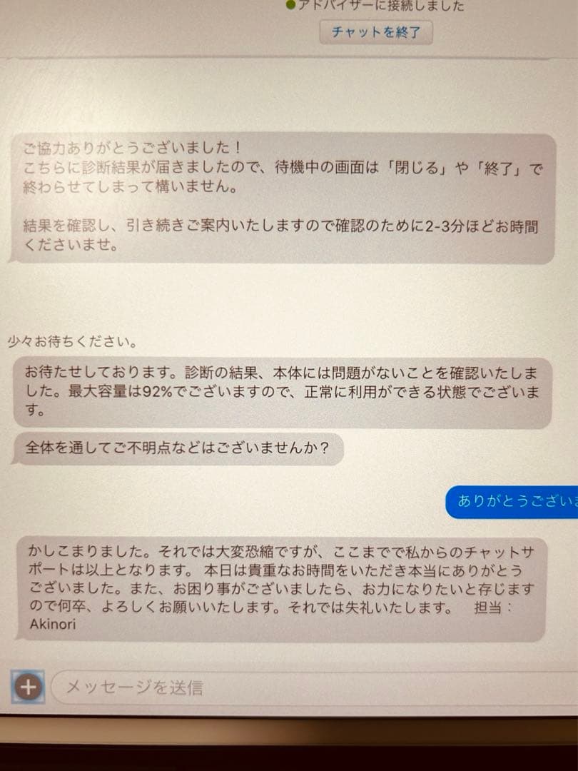 m*e様 iPad Pro 10.5インチ 256GB