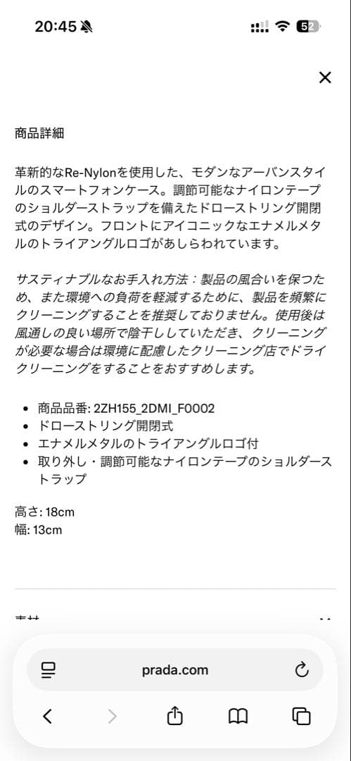 PRADA 2ZH155 スマートフォンケース ポシェット