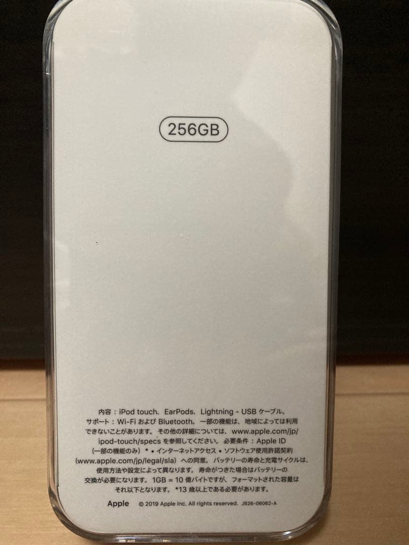 [極美品]Apple iPod Touch (第7世代) 256GB