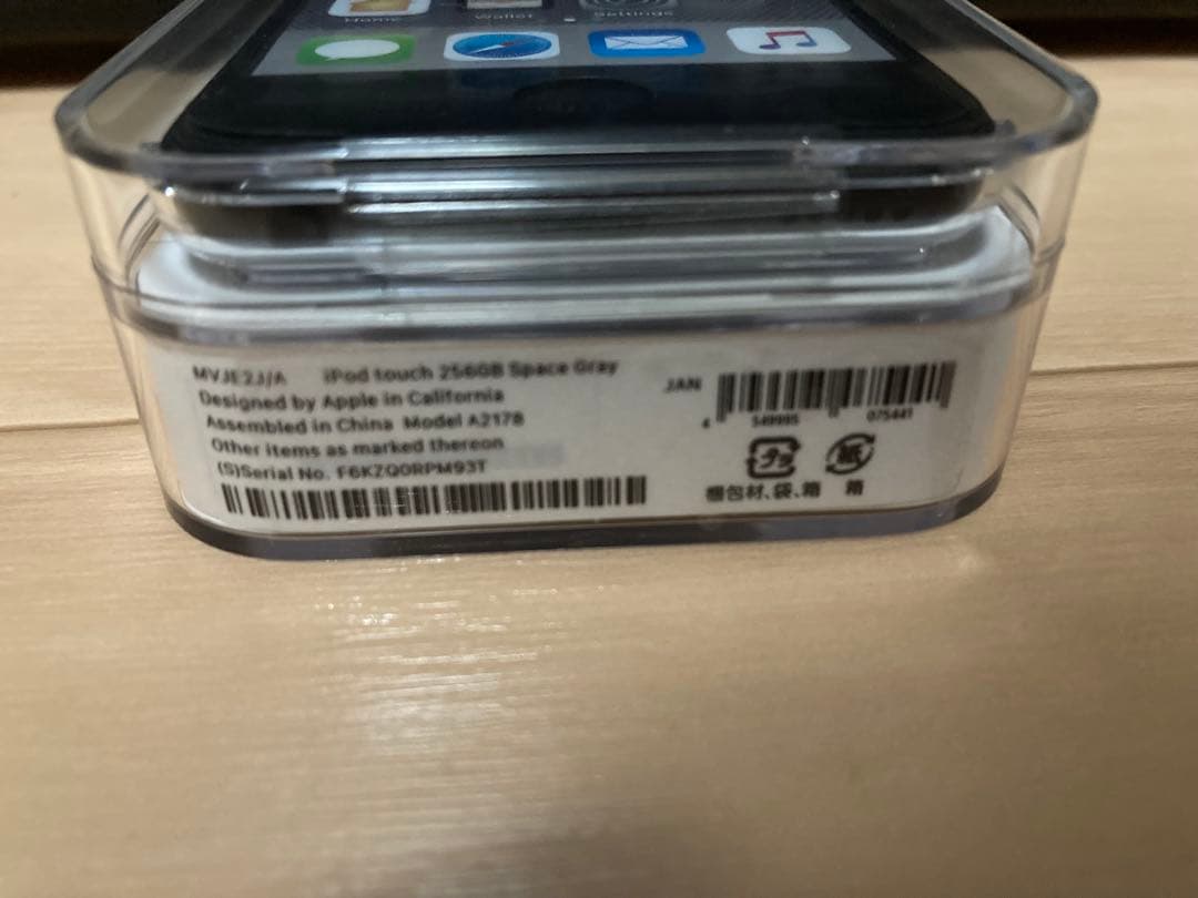[極美品]Apple iPod Touch (第7世代) 256GB