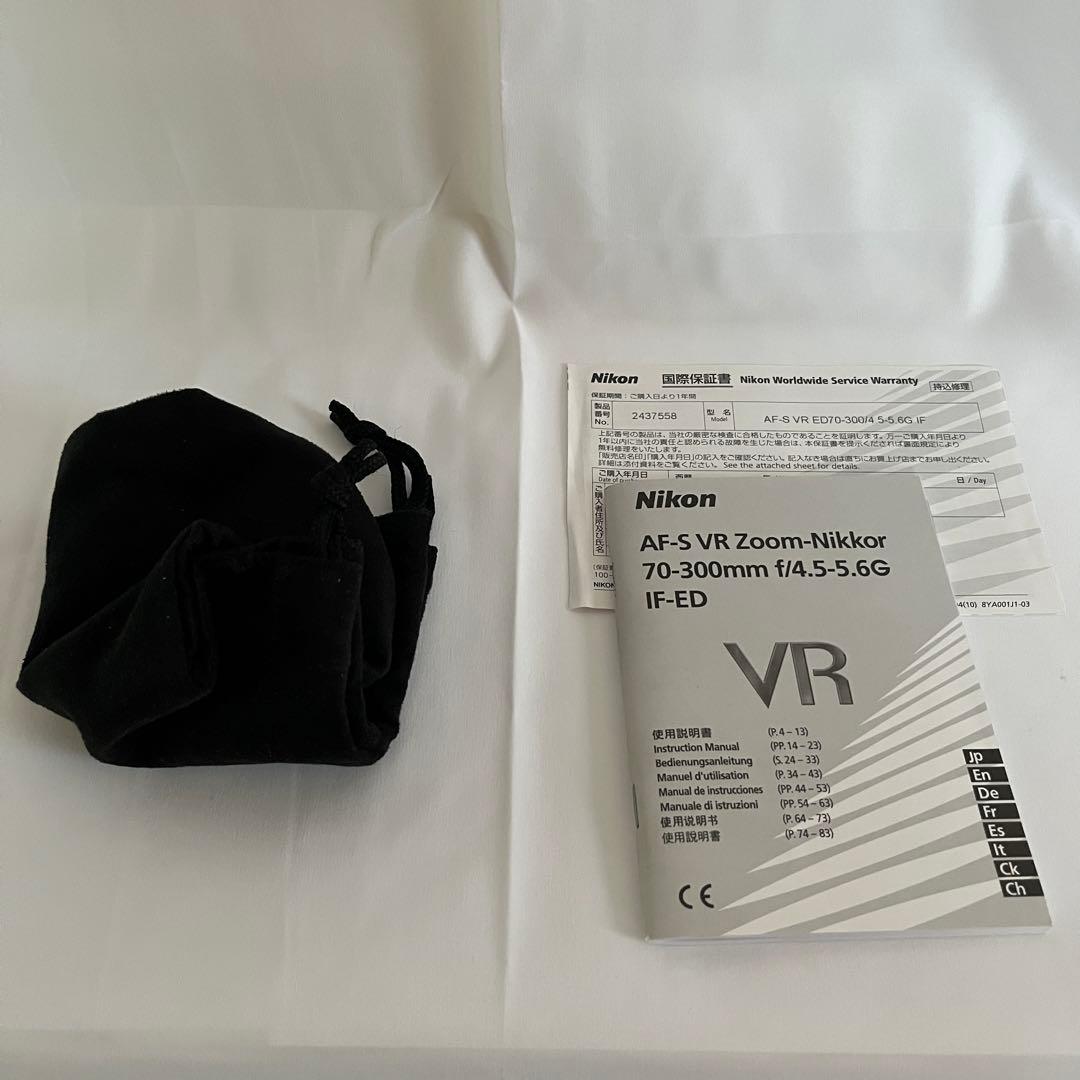 レンズ(ズーム) Nikon AF-S NIKKOR 70-300mm VR
