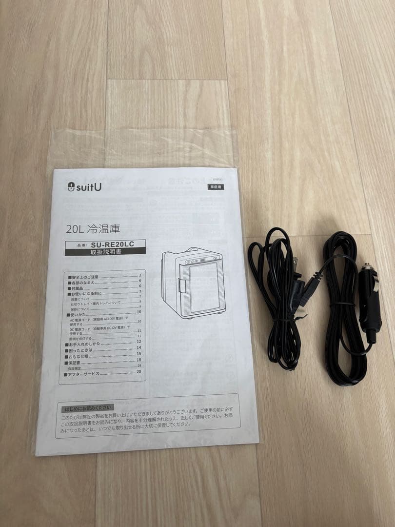 アズマ　SU-RE20LCD 20L 冷温庫 デジタル温度表示