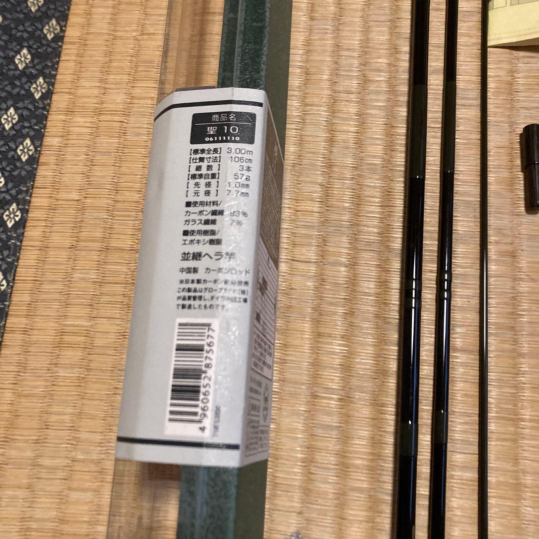 ヘラブナ竿 ダイワ 3代目 聖 保証書、専用ケース付 １０尺