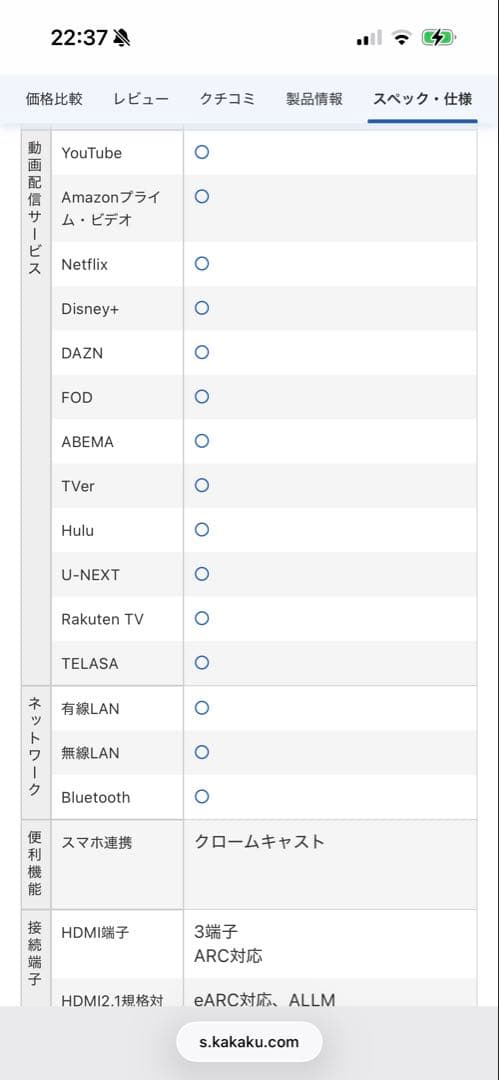 引き取り限定　TCL 55P636 55インチ 4K液晶テレビ