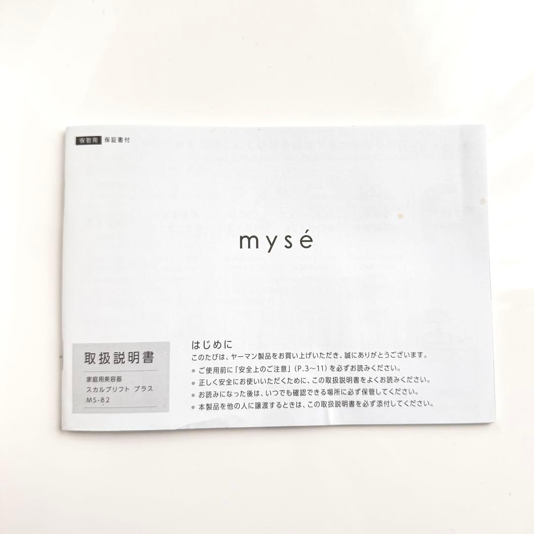 YA-MAN ヤーマン ミーゼ スカルプリフト プラス MS-82W