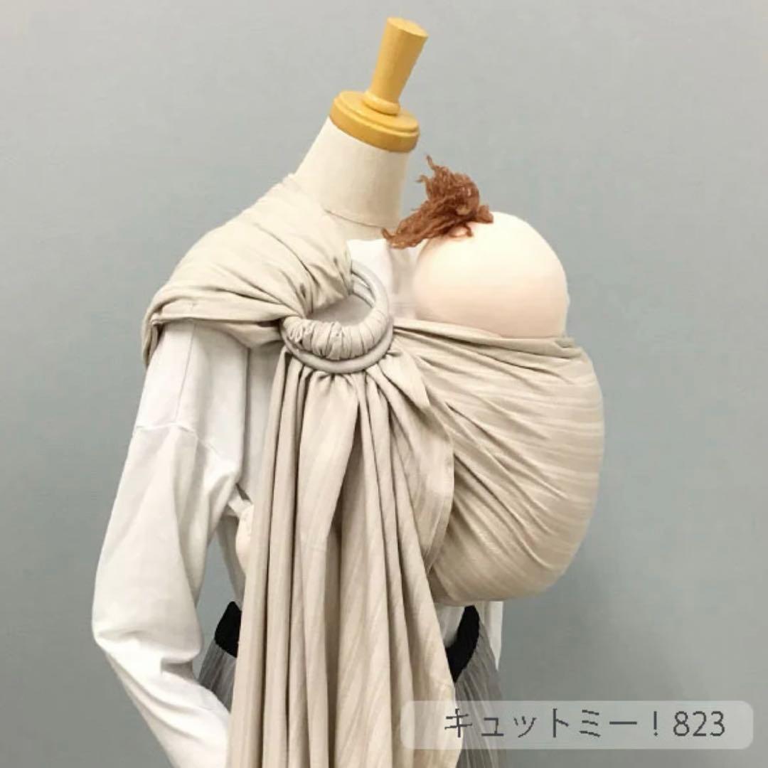 北極しろくま堂　スリング　キュットミー！823 ヘリボーン　カマイユ