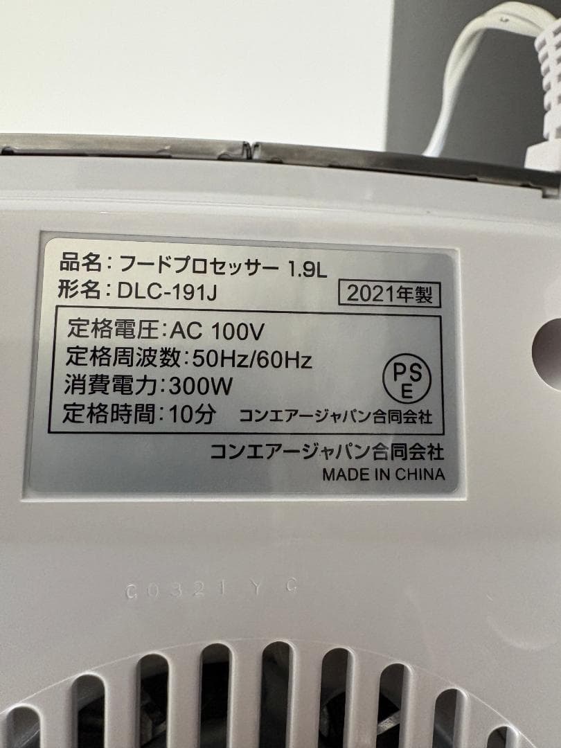 クイジナート フードプロセッサー DLC-191J ＋ 1mm刃スライサー