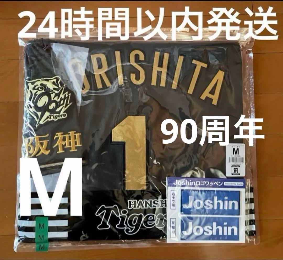 阪神タイガース ブラックダイナマイトユニフォーム 森下翔太 Mサイズ　新品未開封