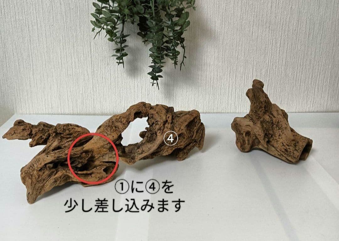 シグノ様　流木465　468　 469 　リクエスト　3点 おまとめ商品