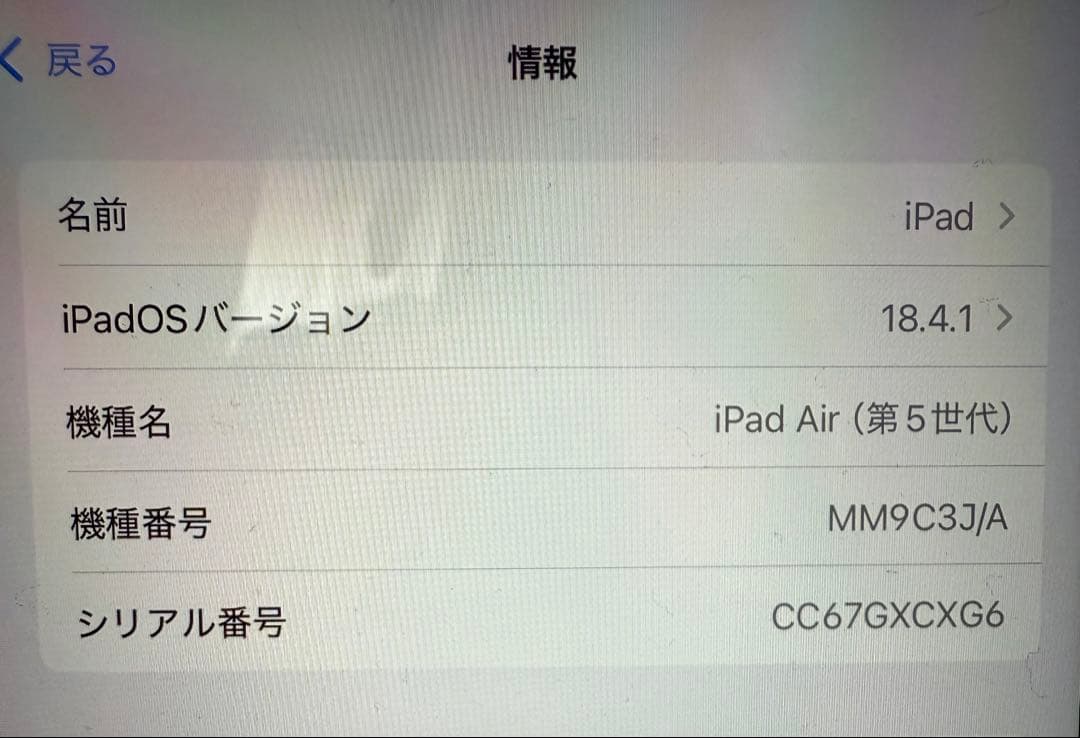 Apple iPad Air（第5世代 ）スペースグレー 64GB