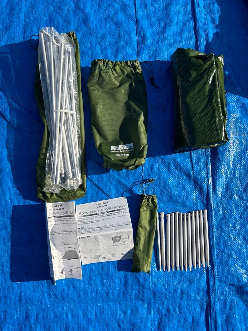 モンベル ムーンライトテント2 グリーン