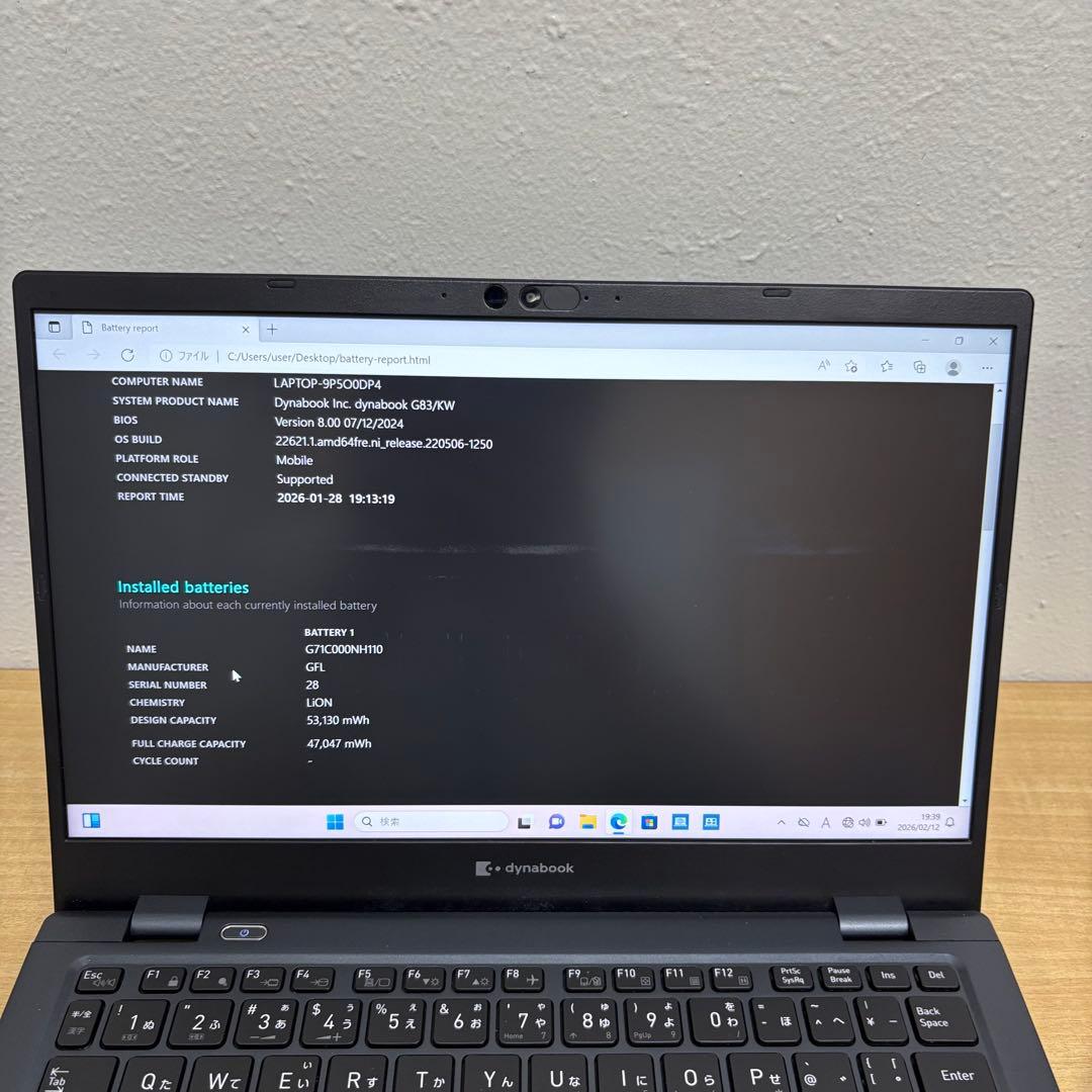 ③快適動作 Dynabook G83/KW i5 12世代 16GB 256GB