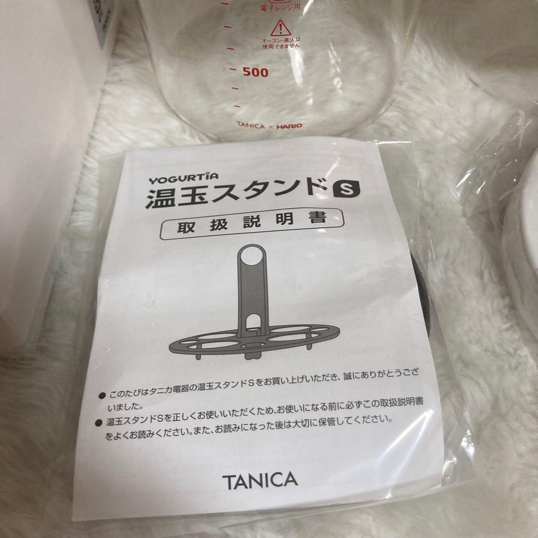 ヨーグルティアS ガラスセット＋水切りバスケットSP＋ハンドル内容器