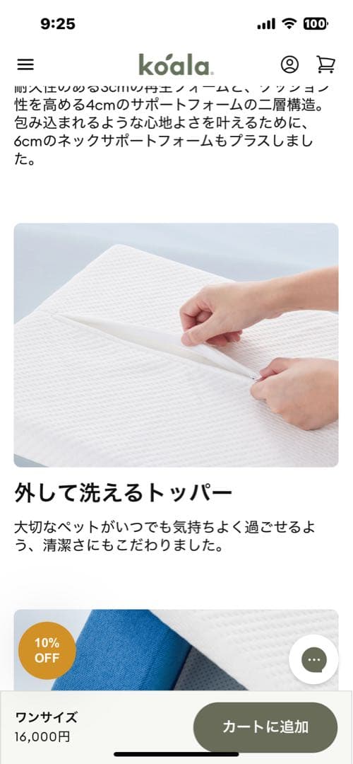 ☆期間限定☆新品☆未開封品❗️コアラマットレス ペット用 ベッド KUDDLE