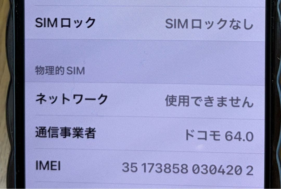 iPhone 14plus 256GB ブルー SIMフリー　美品