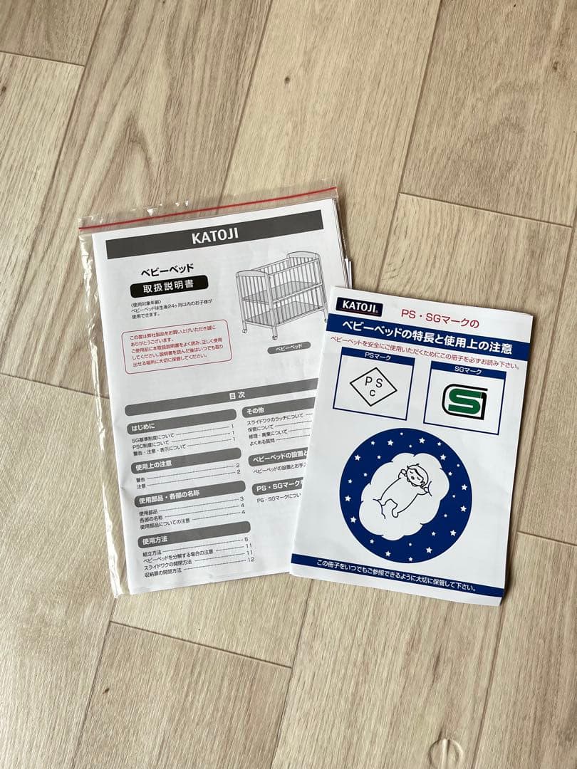 くりーむそーだ　KATOJI カトージ ハイポジション ベビーベッド