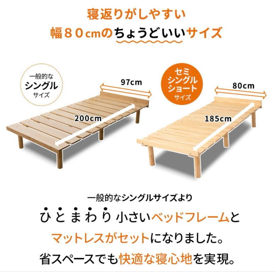 エムール　高さが変えられる すのこ ベッド 80×185cm
