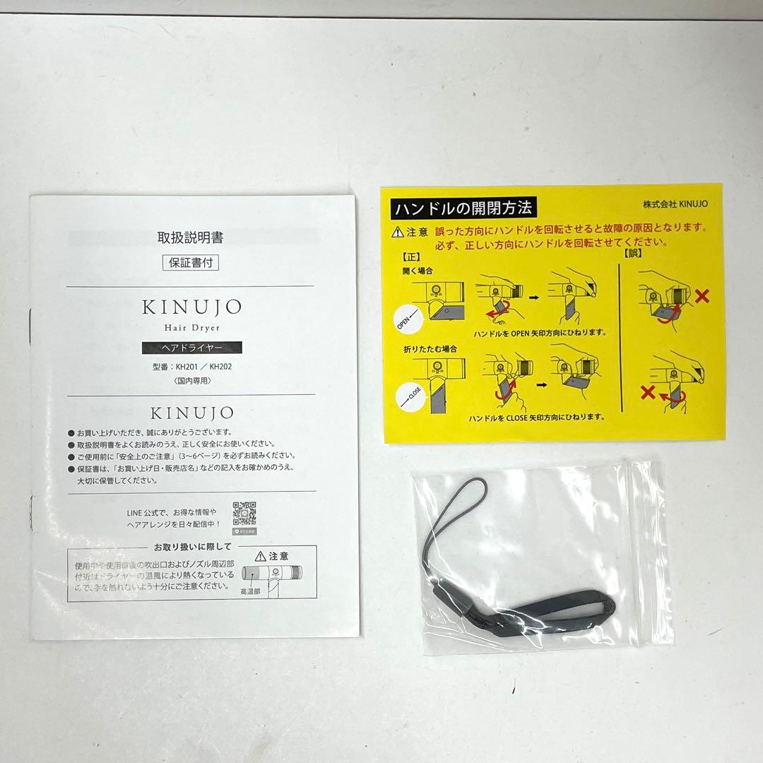 KINUJO Hair Dryer KH201 ホワイト