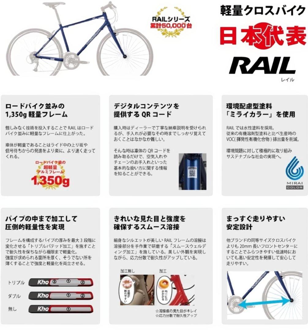 超美 Khodaa Bloom RAIL 2023 コーダブルーム クロスバイク