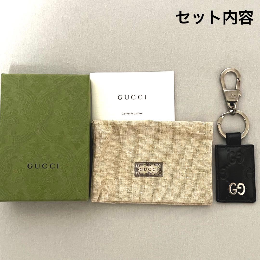 [箱付き] GUCCI グッチ キーリング グッチシマ シグネチャー GG