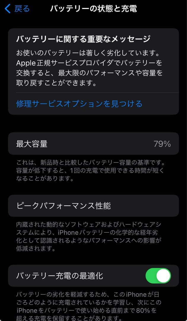 【ジャンク】iPhone SE2 64GB ホワイト 画面割れ
