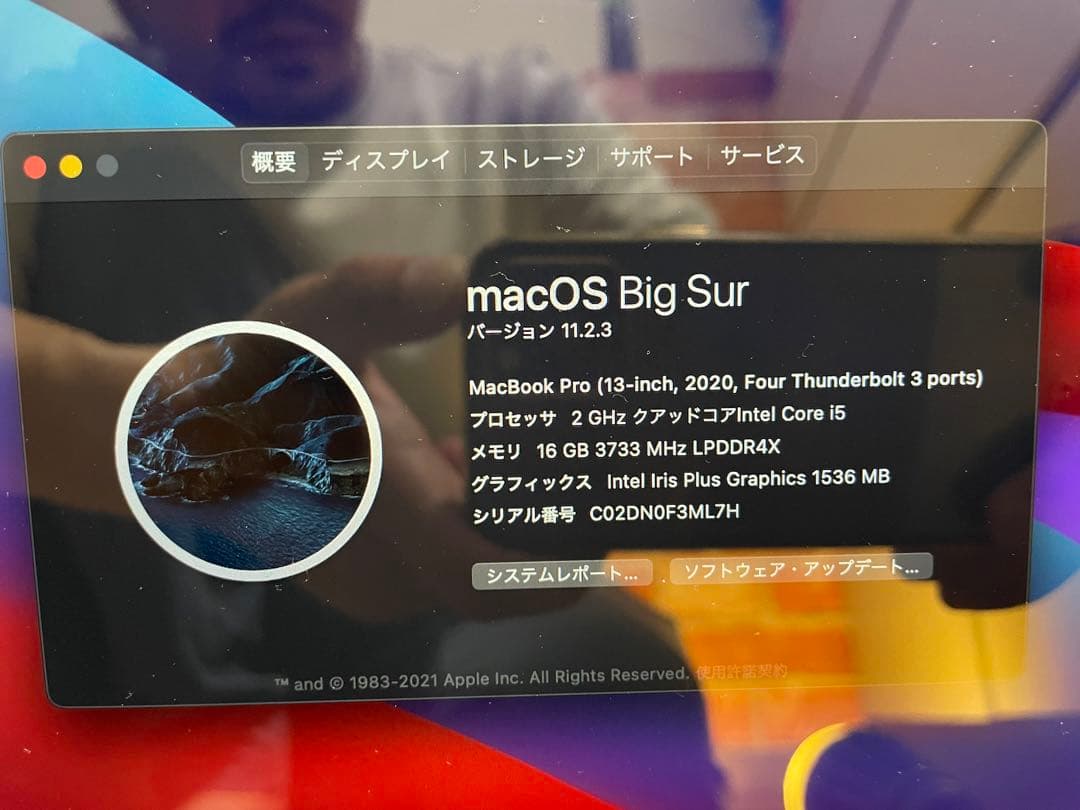 MacBook Pro 13inch 2020(モデル:A2251)