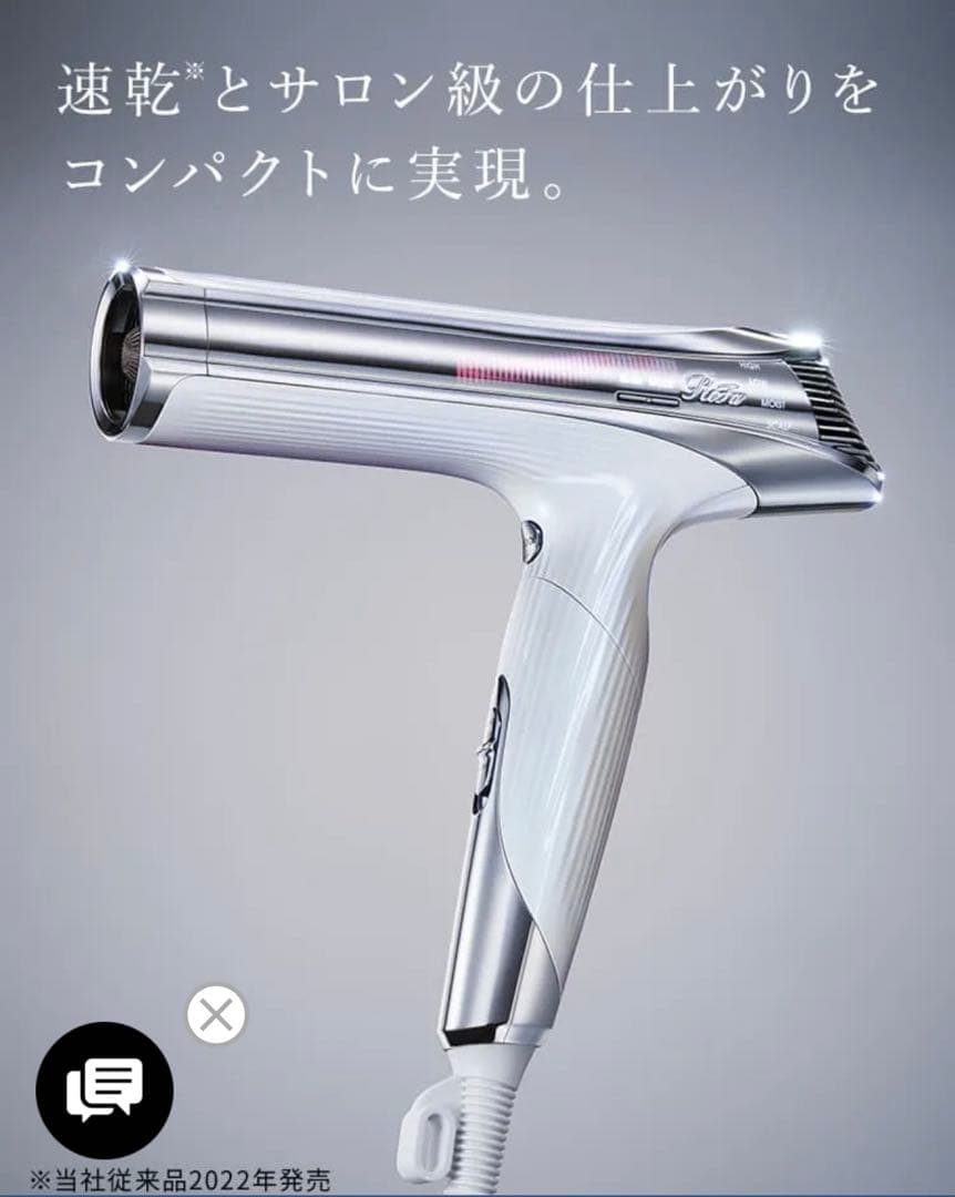 ReFa MTG ヘアドライヤー ホワイト 箱付き