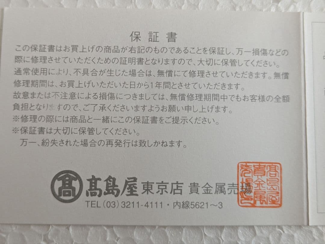 高島屋 ホワイトゴールドブローチ 流線型 デザイン