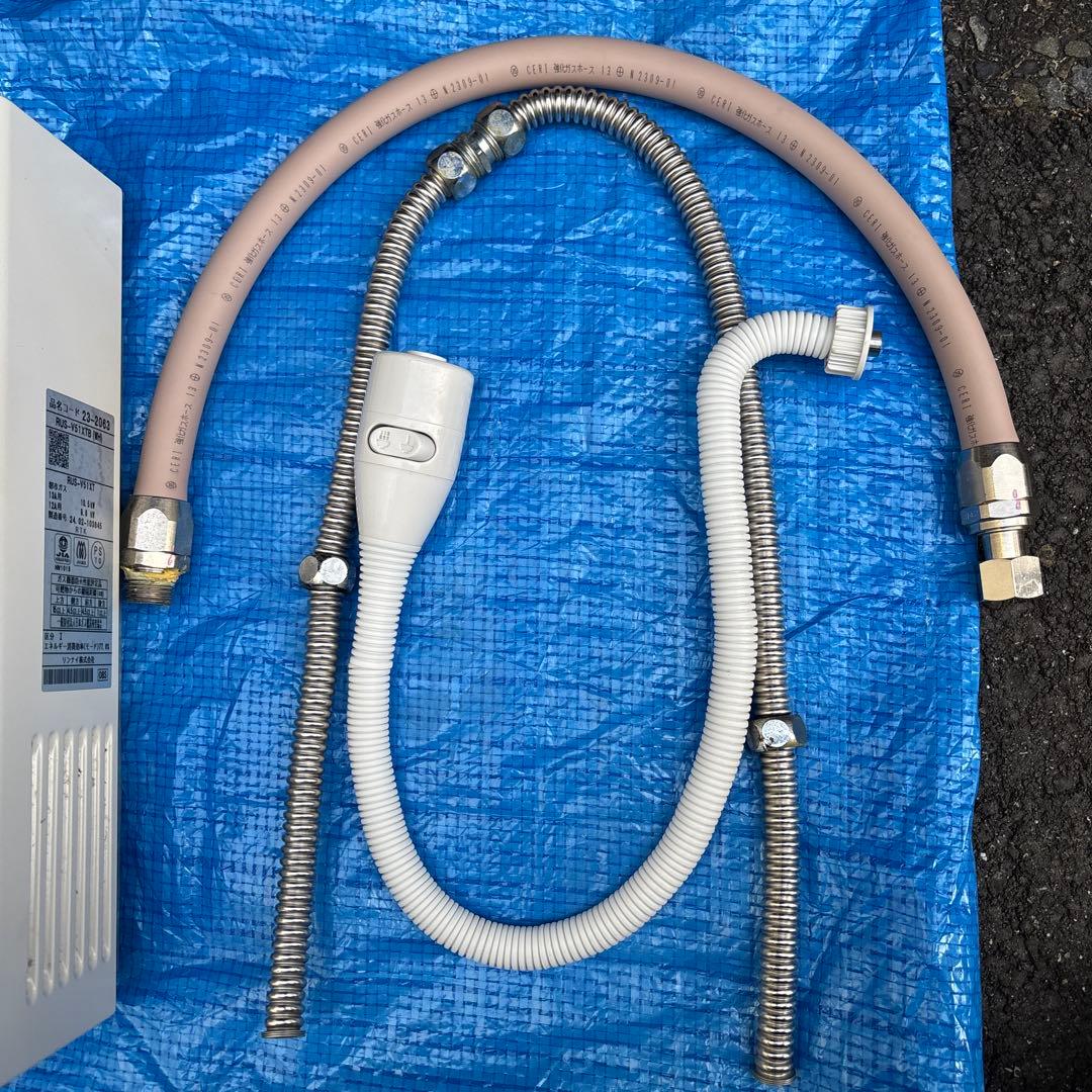 ST　Rinnai RUS-V51XT 湯沸器 接続ホース付き　都市ガス